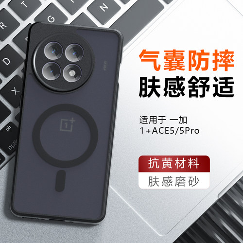 适用于一加ace5手机壳新款1加ace5pro保护套ace5至尊版气囊防摔PKG110透明外壳PKR磨砂男女oneplus磁吸高档