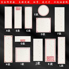 空白茶叶标签贴纸可写字国风古风手写不干胶封口贴定制酒瓶自粘贴