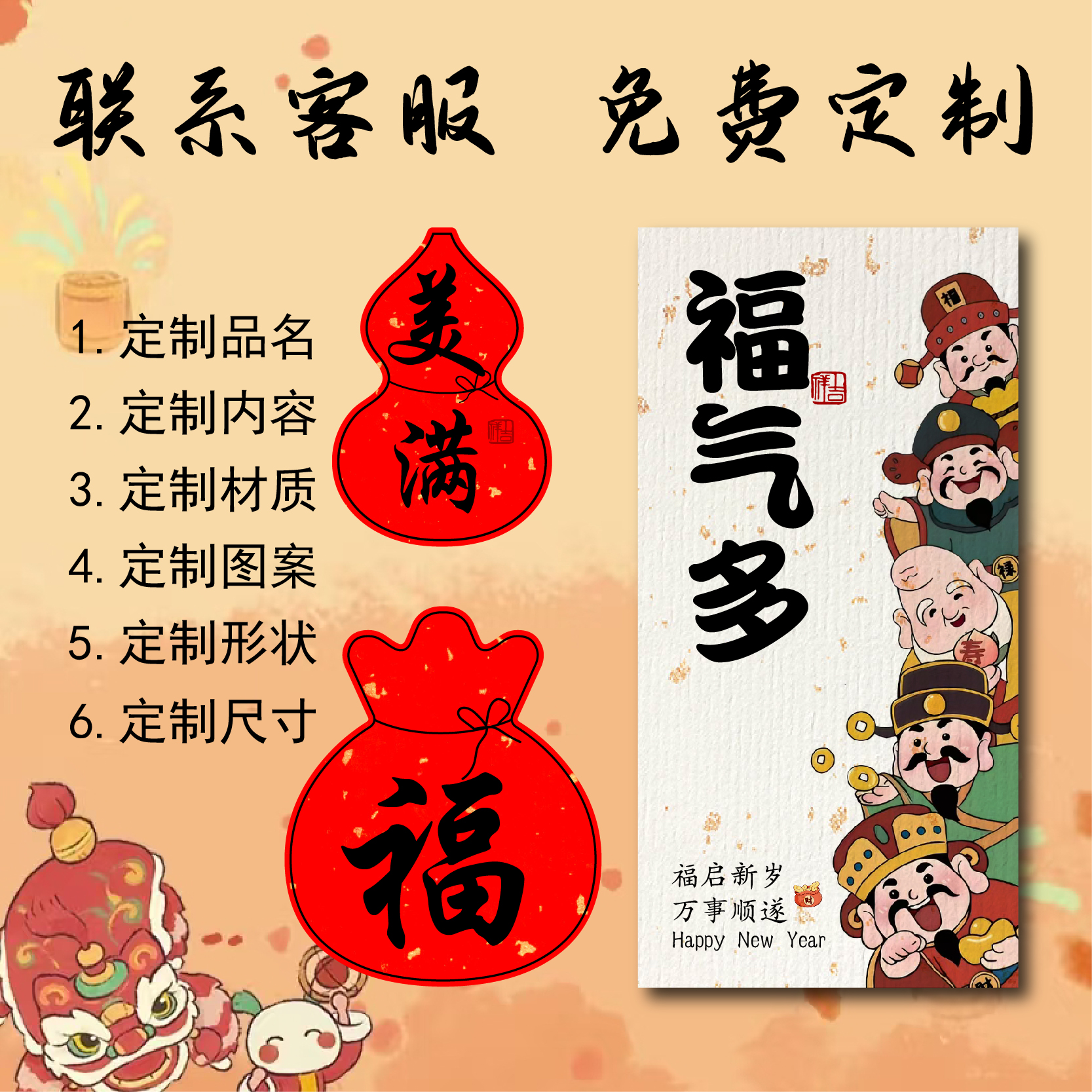 新年不干胶贴纸定制logo设计标签