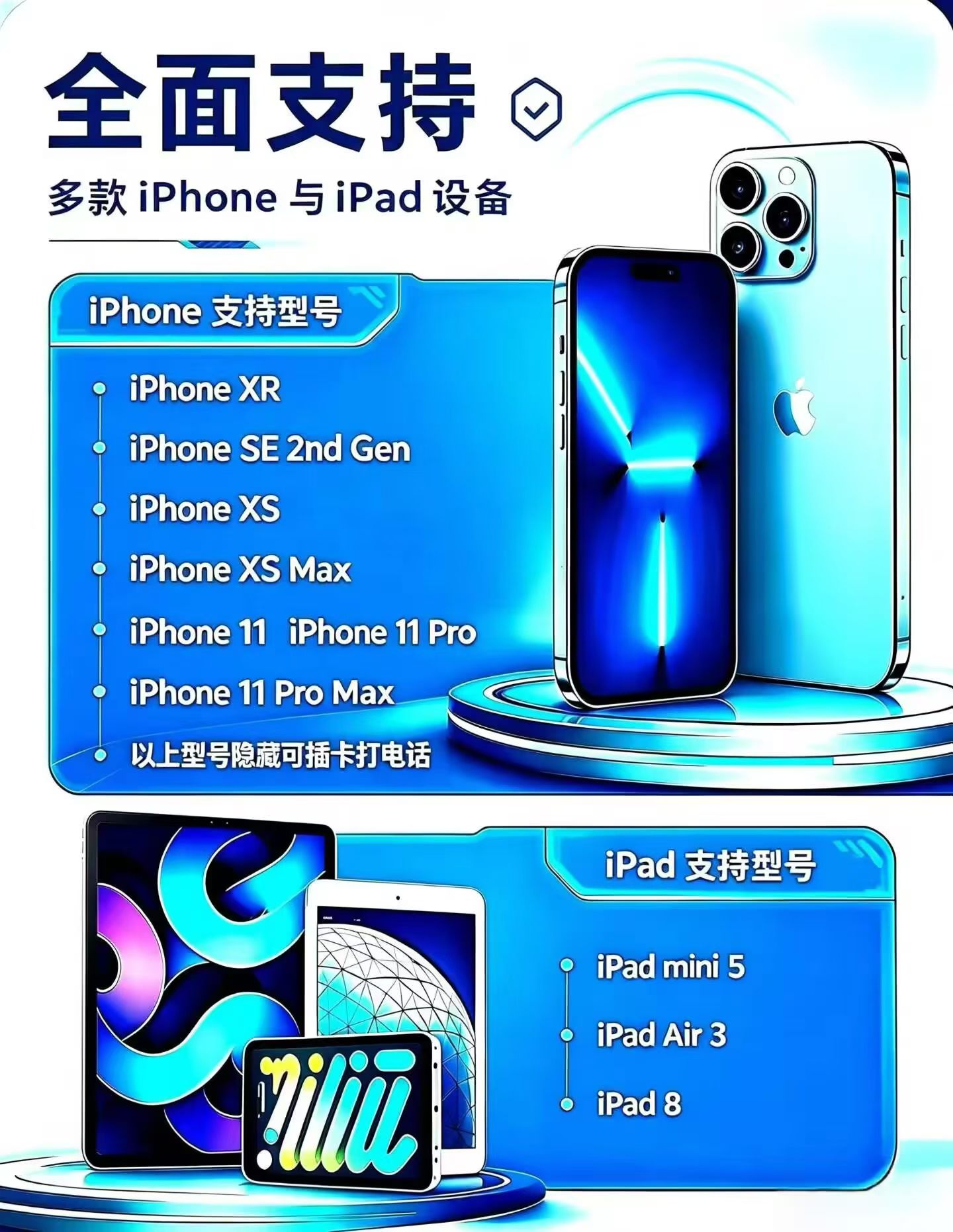 A12-A13屏幕锁隐藏出信号 激活界面游戏机绕过