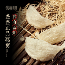 晶知燕原装盒燕窝正品孕妇大燕盏滋进口补品金丝燕印尼干盏燕100g