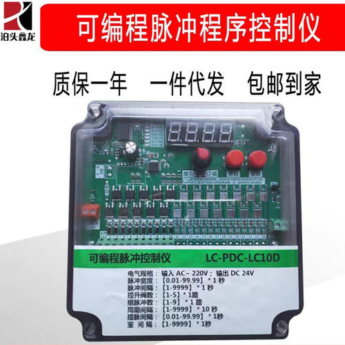 鑫龙脉冲控制仪可编程路数全