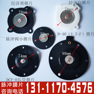 76S直角除尘喷吹橡胶垫片 电磁脉冲阀膜片高原1寸3寸DMF