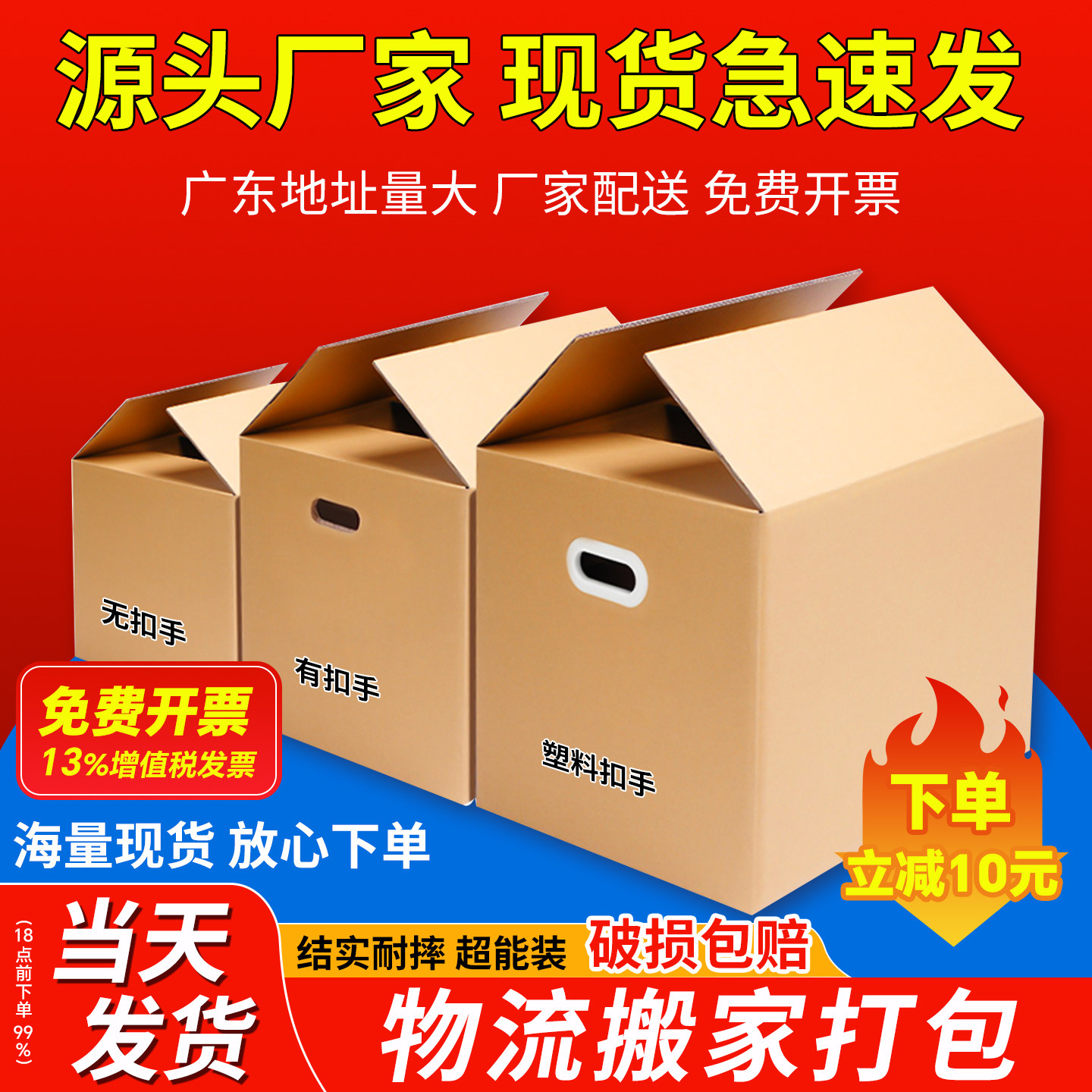 特硬搬家纸箱家用搬家打包加厚图片
