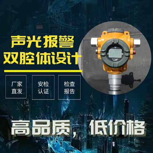 中安S100可燃气体探测器S400探头