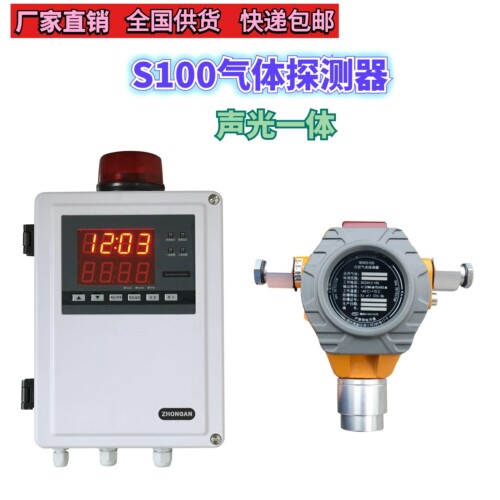 QD6000S100气体探测器报警控制器