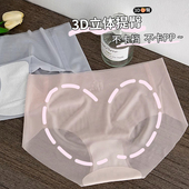 无痕凉感网红冰丝面膜裤 宋站超薄运动内裤 女3D立体蜜桃翘臀一片式