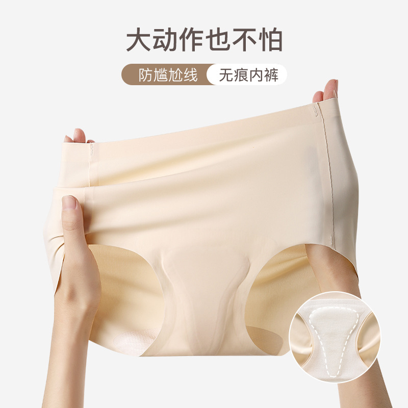 宋站无痕不尴尬裸感运动内裤