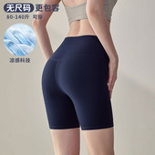 外穿健身裤 宋站无尺码 蜜桃提臀弹力夏季 女凉感运动四分裤 瑜伽短裤