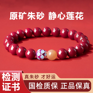 正品 爆款 莲花朱砂手串紫金砂原矿石天然高含量帝王砂手链男女士款
