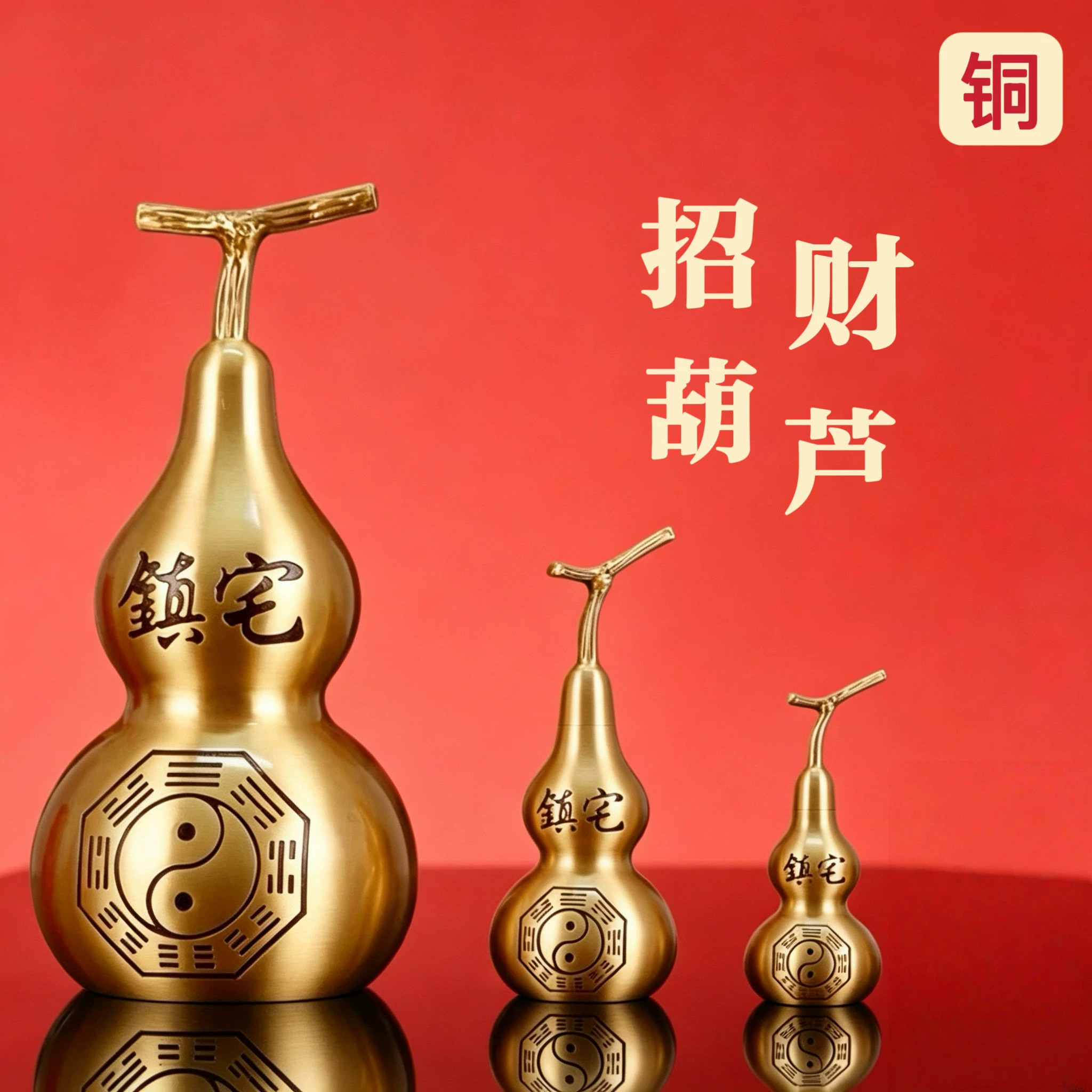 铜葫芦桌面摆件五帝钱开口式空心八卦挂件客厅家居玄关招财装饰品