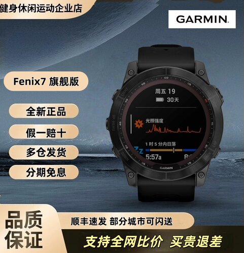 Garmin佳明Fenix7/7PRO/Fenix8户外运动智能太阳能GPS腕表