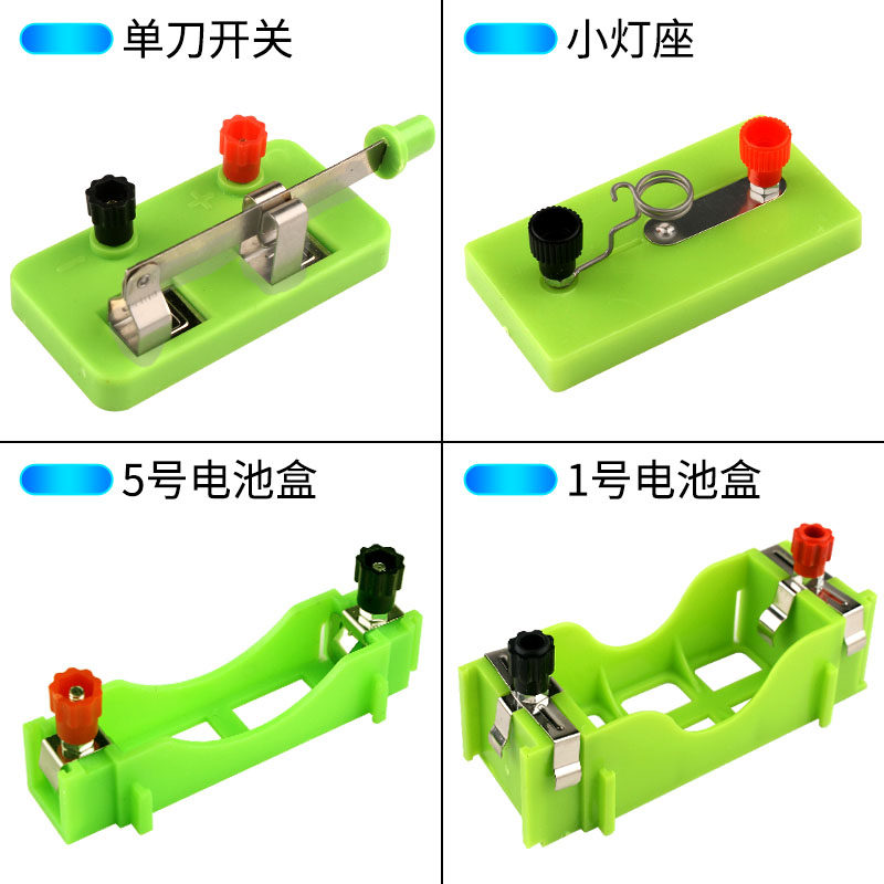 单刀开关单刀单掷开关双刀双掷开关线路连接电路闸刀闭合电键初中物理