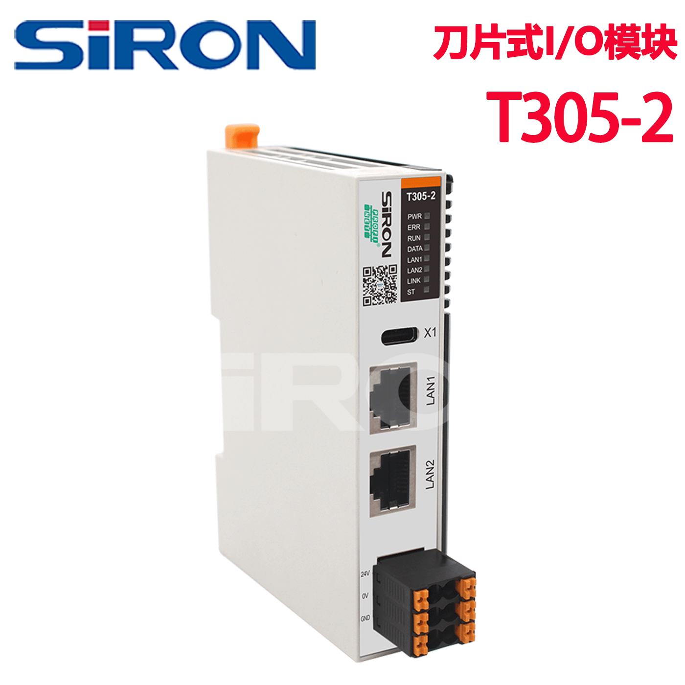 SIRON胜蓝PROFINET耦合器可拓展式刀片式I/O模块T305-2