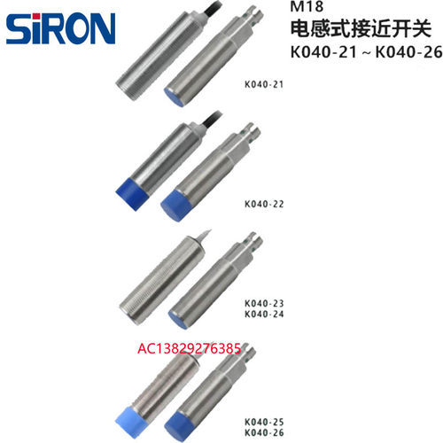 胜蓝接近开关K040电感式不锈钢
