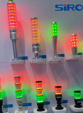 胜蓝SIRON 多功能高分贝蜂鸣信号灯D001/D002/D003/D004-A-B-3000