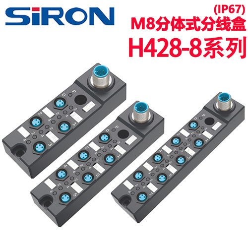 胜蓝M8分体式分线盒H428-8
