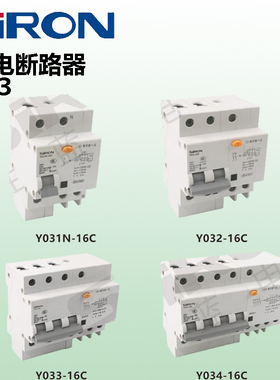 胜蓝SIRON交流50/60过载保护漏电断路器Y031N/Y032/y033/Y034-16C