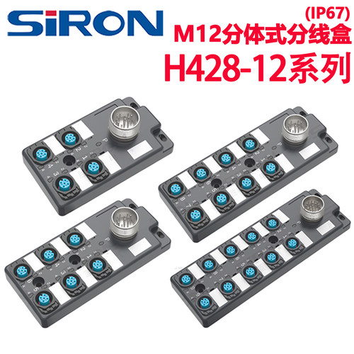 胜蓝M12分体式分线盒H428-12