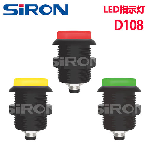 SIRON胜蓝常亮三色单色一体LED指示灯D108-183-223-R-Y-G-P-M8