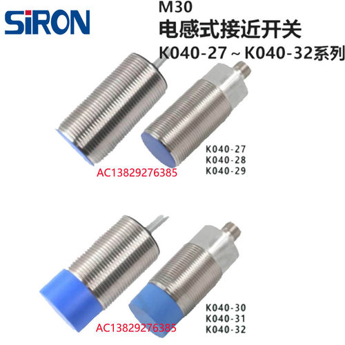 胜蓝SIRONM5/M30电感式接近开关