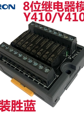 SIRON胜蓝4/8八位继电器模块Y410 Y400-P松下可插拔Y410-AT/DC24V