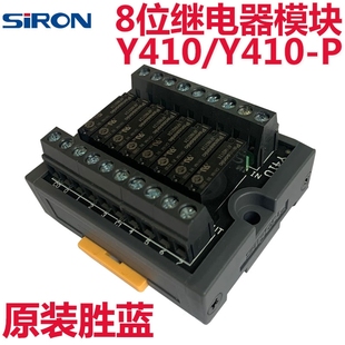 SIRON胜蓝4 P松下可插拔Y410 Y400 DC24V 8八位继电器模块Y410