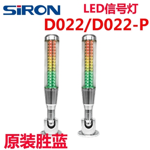 原装SIRON胜蓝DC24V 耐热透明常亮蜂鸣折弯 LED信号灯D022 D022-P