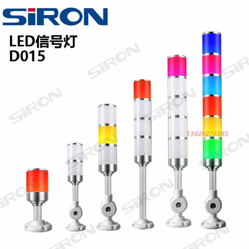 SIRON胜蓝LED信号灯D015