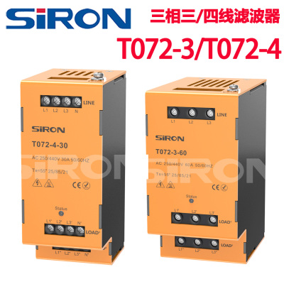 SIRON胜蓝端子接线三相三四线滤波器T072-3 T072-4-10-20-30-40
