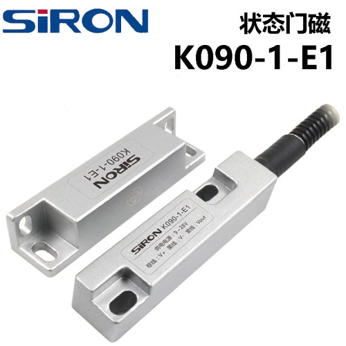 SIRON胜蓝状态门磁K090-1-E1防作弊 防欺骗 气密性好高稳定可靠性