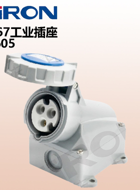 SIRON胜蓝H605-3/4/5-M/A/X-16/32 3 4 5针IP67工业插座 明暗斜装