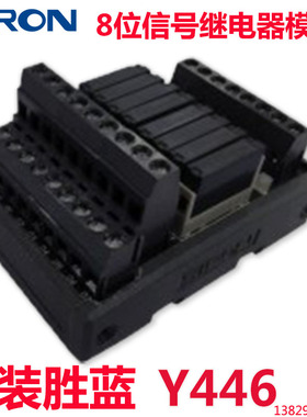 原装胜蓝SIRON宽底座型8位信号继电器模块Y446/Y447-C 16位松下