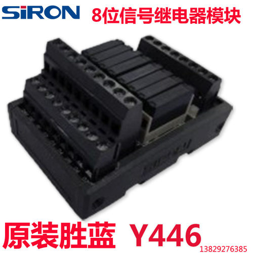 原装继电器模块SIRONY446/Y447