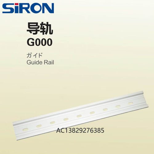 胜蓝SIRON导轨G000配线槽G010