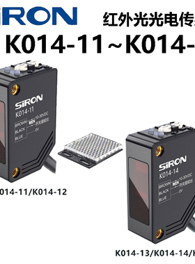 SIRON胜蓝光电传感器红光 K014-11-12-13-14-15-P回归反射/漫反射