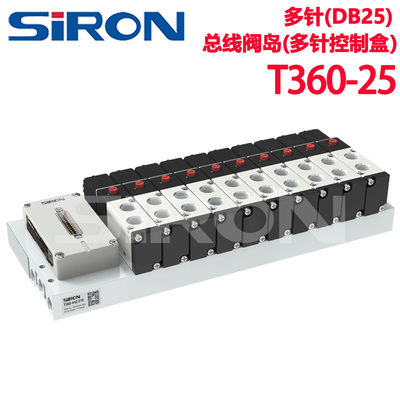 SIRON胜蓝100Mbps DB25多针接头控制盒总线阀岛T360-25