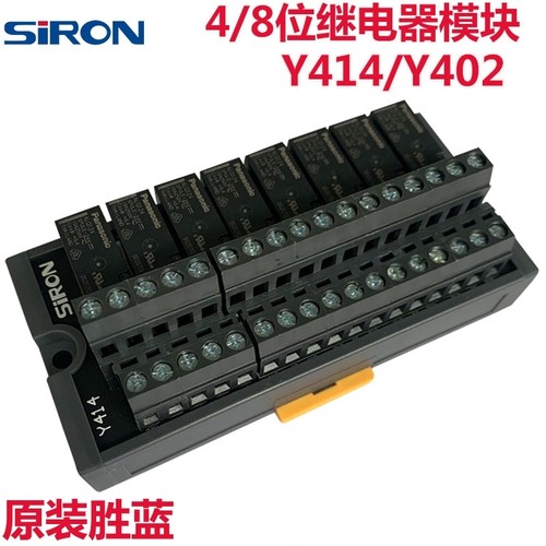 胜蓝继电器模块SIRONY414