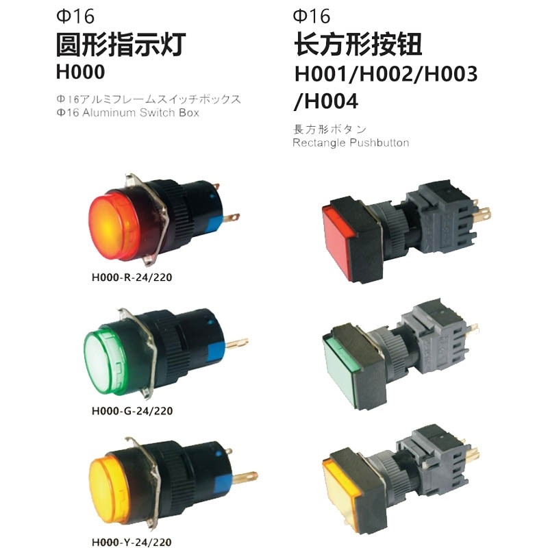 胜蓝SIRON指示灯急停按钮