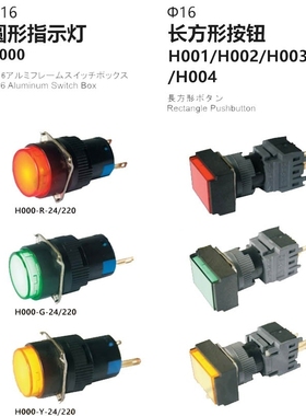 SIRON胜蓝方指示灯急停按钮H000/H001/H002-R-G-Y-W-24/H007/H008