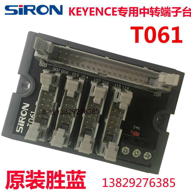 SIRON胜蓝T061基恩士KEYENCE专用中转接线32位端子台KV-C32 C64XA,电子元器件市场,其它元器件,淘宝优惠券,粉丝福利购,淘宝优惠卷