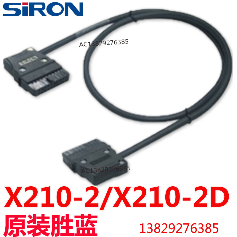 SIRON胜蓝X210-2D MIL20芯单双头电缆线西门子欧姆龙端子台PLC3米