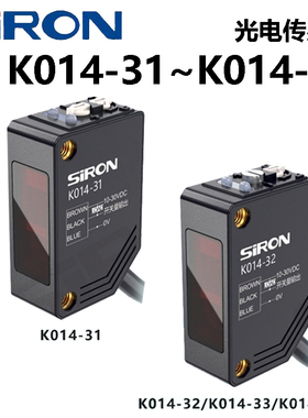 SIRON胜蓝光电传感器K014-31-32-33-34-P漫反射背景抑制型NPN/PNP