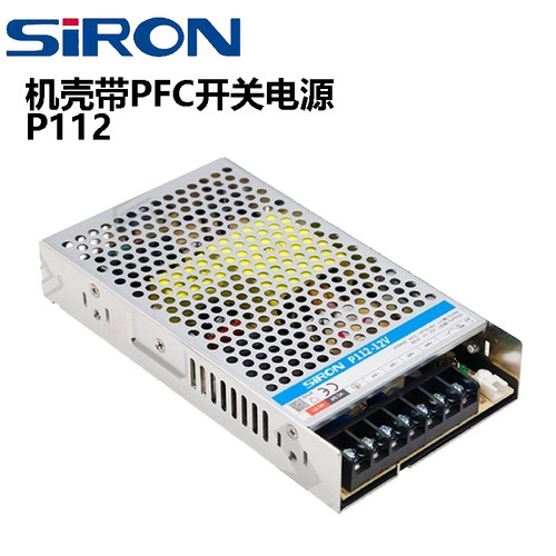 机壳带PFC开关电源P112P113/P114