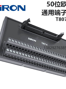 SIRON胜蓝T807-K欧式通用端子台50P位连接器电缆线X517-1/X210-6