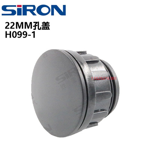 SIRON指示灯按钮附件H099