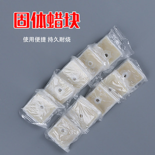 固体木炭孔明灯引燃剂块野外烧烤用品固体块烧烤助燃蜡块点碳工具