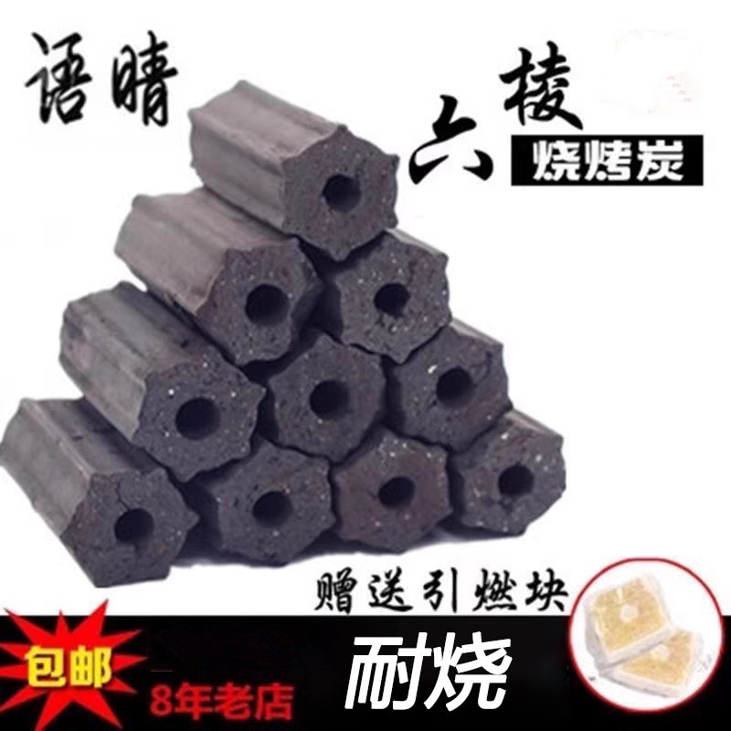 语晴烧烤炭烧烤炉用易燃