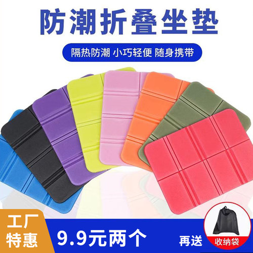 户外折叠防潮坐垫露营便携