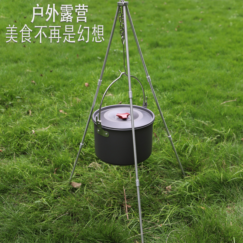 户外吊锅铝合金支架野营锅具便携式野餐营火炊具套装三脚架三角架